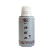 孟氏拔罐抑菌液 原孟氏拔罐擦剂正品 拔罐前后涂抹皮肤 一次买十赠一