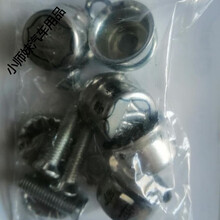 广东粤字粤ABCDEFGHJKLMNPQRSUXYZ车牌照汽车车牌螺钉新交规 粤V【高帽】 【2包8颗】