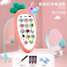 假手机玩具  儿童音乐手机玩具小孩女男孩早教宝宝婴儿可咬电话仿真0-3岁 【80内容基础款红萝卜】 +电池螺丝刀挂绳