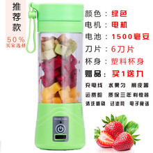 侨源 多功能充电式榨汁杯迷你学生小型家用榨汁机便携果蔬辅食果汁机榨针机打汁机 绿色 4叶刀塑料杯身+备用塑料杯