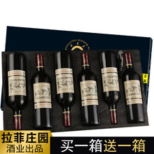 【购1箱得2箱】原酒进口红酒14°度 干红葡萄酒6支整箱礼盒装750ml