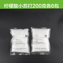 DIY自制二氧化碳发生器水草缸co2套装 co2反应原料 柠檬酸 小苏打 反应原料6份