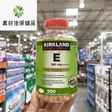 美国 Kirkland柯克兰维生素E软胶囊 维生素e 500粒/瓶