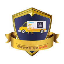 1.发票是由“合肥美的电冰箱有限公司”为您开据电子发票。（需咨询客服，单独拍无效）