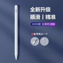 卡麦仑 iPad电容笔触控手写笔2020平板笔pencil绘画触屏air4/mini5防误触苹果 精准触控|绘画手写更省心