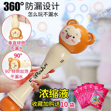 网红泡泡机儿童全自动泡泡枪小猪泡泡机电动吹泡泡棒防漏不漏水儿童玩具 顽皮猴电动泡泡机 【送10袋浓缩液+电池】