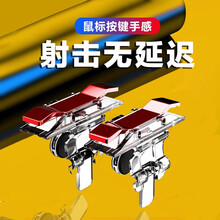 VONISON 吃鸡神器手游射击辅助按键绝地求生荒野行动刺激战场游戏风骚走位神器安卓苹果手机通用 E9款*左右套装