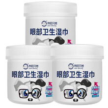 来旺兄弟宠物猫咪眼部卫生湿巾 狗狗擦泪痕湿纸巾猫狗清洁湿巾纸宠物用品 卫生湿巾100抽*3罐
