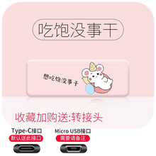 探行者 U盘卡通高速可爱少女学生优盘情侣创意礼物推拉 u盘车载电脑手机通用32g128g64g 吃饱没事干 32GB