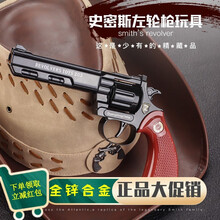 【全金属大号】玩具枪1:2.05砸纸炮纸子左轮合金纸枪7080经典怀旧信号枪影视舞台道具男孩礼物 史密斯左轮黑色