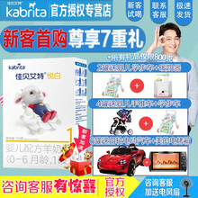 佳贝艾特羊奶粉悦白1段800克罐装 150克盒装婴儿配方羊奶粉 0-6个月 荷兰原装进口 悦白1段150g*1盒