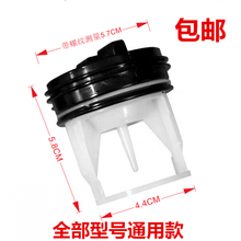 海尔滚筒洗衣机排水泵配件通用过滤网过滤器排污口盖子塞子水堵头 小天鹅美的格兰仕TCL通用款