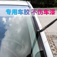 汽车前后挡风玻璃密封条天窗密封条防漏水车顶防护条防雨胶条防尘 前挡风玻璃一圈(6米)