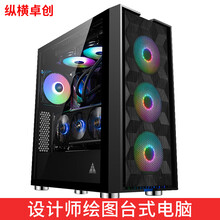 纵横卓创 八核i7 10700/P1000设计师视频剪辑建筑机械数控三维建模室内渲染组装台式电脑主机 配置二：P1000 4G/设计渲染/单主机