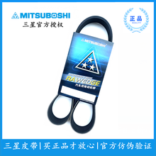三星汽车皮带5PK615/685/680一一一5PK800适用于发电机、空调 5PK685