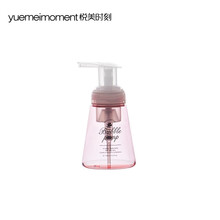 悦美时刻 大容量慕斯起泡瓶 泡沫洗手液空瓶子 洗面奶打泡器 酒店浴室用按压式泡沫瓶 补充装替换分装瓶 150ml/透粉