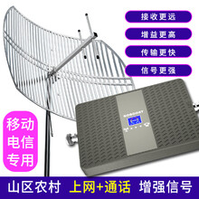 goboost 山区农村手机信号增强器上网通话移动电信家用栅格天线4G网络信号放大接收器 一拖一（带一个室内天线） 70米粗线套装