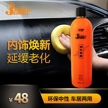 洁爵仕 汽车表板蜡内饰仪表盘上光蜡真皮皮革保护蜡深层滋润车居两用皮革护理剂 750ML 一瓶装