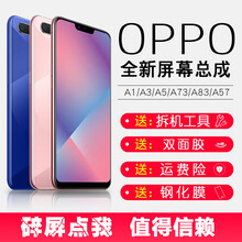 携莱OPPO A11X屏幕总成A9/A9X触摸A5液晶A3显示屏A7X液晶A1内外a7一体屏a7n OPPOA7X屏幕总成【黑色】带框