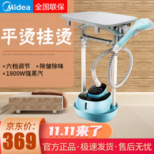 美的（Midea）烫衣服挂烫机家用蒸汽小型手持电熨斗熨衣服熨烫机 浅蓝色