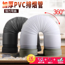 厨房抽油烟机排烟管150-500型号PVC加厚油烟机配件排气通风管道 120*1.5米加厚型