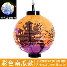 发光万圣节南瓜灯笼纸灯笼手提灯南瓜灯儿童diy布置道具装饰用品 多维印刷彩色南瓜灯笼