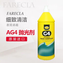 英国Farecla进口G4快蜡 G3快蜡 AG4-1300汽车美容漆面亮光蜡 AG4