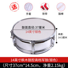小军鼓13/14英寸不锈钢鼓号队小军鼓小鼓西洋鼓行进乐队乐器 演奏款(银色)14英寸外置双音(沙沙声)赠原装配件