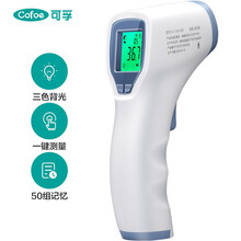 可孚 电子体温计儿童婴儿家用医用高精度精准红外线带语音宝宝额温枪检测仪 浅灰色 语音款体温计+升级精密探头+三色背光