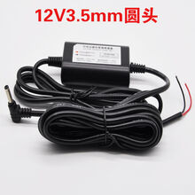 行车记录仪降压线电源线盯盯拍360凌度捷度专用暗线车通用充电器 降压线12V圆头3.5MM 降压线+布线扣+撬棒
