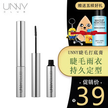 韩国unny悠宜卷翘睫毛膏纤细睫毛膏睫毛打底膏焦点睛彩定型持久防水防汗持久浓密 睫毛打底膏