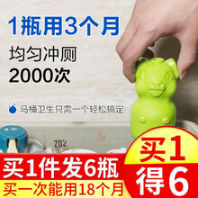 医博士 洁厕灵厕所除臭蓝泡泡小猪洁厕宝马桶水箱清洁剂懒人除味清洁厕剂洁厕液去异味神器杀菌升级浓缩款