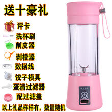 侨源 豆浆机电动便捷榨汁机家用充电式果汁杯学生迷你搅拌式抖音榨汁杯榨针机打汁机 粉色 耐高温豪华版 六刀玻璃款【两礼】