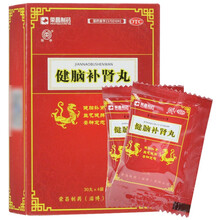 荣昌制药 健脑补肾丸720丸健脑补肾 益气健脾安神失眠健忘中药 30丸*4袋/盒