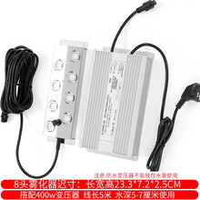 安润仕超声波雾化器雾化板10头造雾器水池假山景观水景制起烟喷雾加湿器 8头雾化板+防水变压器