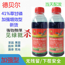草甘膦 草甘磷 除杂草剂草甘膦铵盐除草剂41%草甘磷 果园烂根连根死根神灭草剂 5000ml（5瓶1000ml的）
