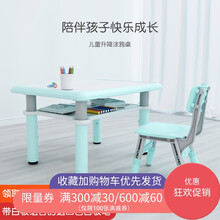 儿童桌椅套装幼儿园塑料游戏吃饭画画储藏小桌子可升降学习桌 薄荷绿升降椅子