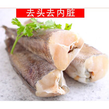 无头鳕鱼新鲜冷冻海鲜海产品去头去内脏无冰衣 五斤分享装