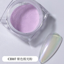 超萌色仙女冰透极光粉美甲饰品指甲油胶人鱼色镭射魔镜粉闪粉 CH07紫色