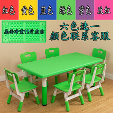 幼儿园宝宝儿童家用吃饭玩具学习小书桌子长方形塑料升降桌椅套装空气棒幼儿园体智能加厚玩具感统训练亲子体 加重精致桌(1桌6椅)可升降 【颜色联系客服】