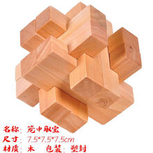 10级超难解密玩具 木质大号魔斗54个T拼图圣剑组合十级盒子 笼中取宝