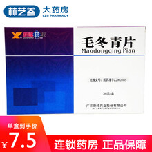 新峰 毛冬青片 0.1g*36粒/盒 10盒(一个疗程)