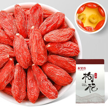 京东超市	
杞里香 枸杞 宁夏中宁枸杞 天然特优级红枸杞子50g/袋