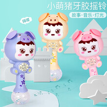 鑫思特  婴幼儿音乐沙锤玩具拨浪鼓1岁可啃咬牙胶手摇铃棒0-6个月宝宝抓握声光安抚周岁礼物 小猪手摇棒-紫