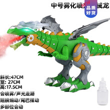 儿童大号喷火电动恐龙玩具大会走仿真动物遥控霸王龙机器人男孩生日礼物抖音网红同款 中号升级喷火机械龙绿色(充电板)