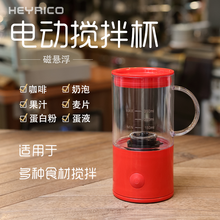 自动奶沫机 家用全自动打奶泡机不锈钢电动搅拌杯多功能花式咖啡磁力杯懒人杯 红 Tritan杯身 电池版 红色按钮