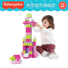 费雪美高积木大颗粒儿童拼搭拼装玩具 大袋装积木【80片】粉色DCH62