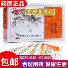 冯了性香砂养胃丸10袋 温中和胃消痞和胃清胃止痛调理肠胃改善厌食心慌胸闷气短头晕头晕眼花四肢无力中药 健脾开胃胸焖补脾胃祛湿补脾胃虚弱非...