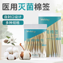医用棉签一次性无菌医药消毒大头棉花棒婴儿木棒单头棉棒家用 15cm自封口【500支】