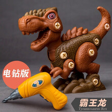 乾越宝宝玩具恐龙儿童螺母恐龙拼装积木 霸王龙【电动版】